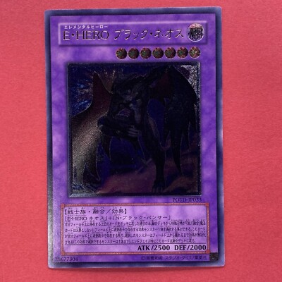 NM Elemental HERO Dark Neos POTD-JP033 Ultimate Rare YuGiOh teka-image