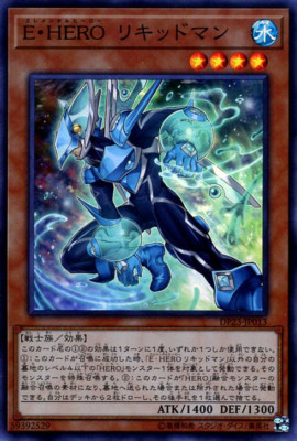 Yu-Gi-Oh! Elemental HERO Liquid Soldier Super Rare DP23-JP013 Japanese-image