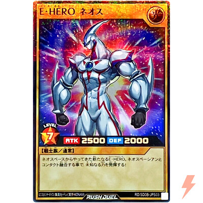 Elemental HERO Neos - Ultra Parallel Rare RD/SD0B-JPS03 Birth of Hero - YuGiOh-image