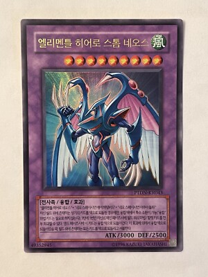 Elemental Hero Storm Neos PTDN-KR043 Phantom Darkness Unlimited Ultra Rare-image