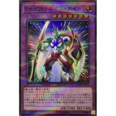 20TH-JPC77 - Yugioh - Japanese - Elemental HERO Neos Knight - Super Parallel-image