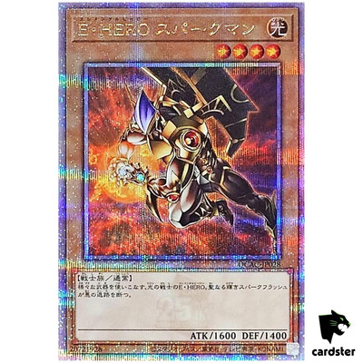 Elemental HERO Sparkman [Orange] QCAC-JP028 [QSrR] Quarter Art Collec Yugioh-image