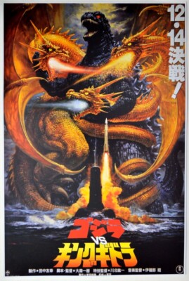 Japanese GODZILLA Movie Print D Ghidorah-image