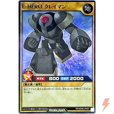 Elemental HERO Clayman - Super Rare RD/SD0B-JPS07 Birth of Hero YuGiOh Rush Duel-image