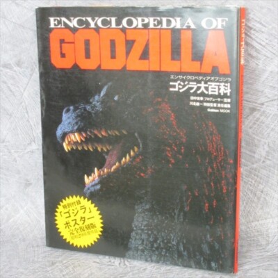 GODZILLA DAIHYAKKA Encyclopedia 1990 Art Fan Tokusatsu Japan Book 1990 GK-image