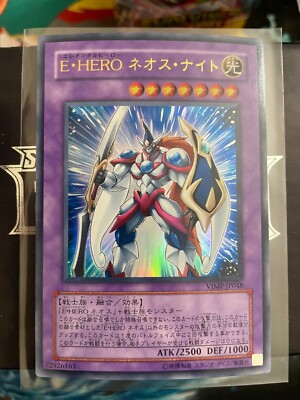 Yugioh,  Elemental HERO Neos Knight, vjmp-jp048, Ultra, Japanese, NM-image