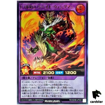 Elemental HERO Burst Wingman RD/SD0B-JP002 [UR] Ultra Birth of Hero Yugioh-image