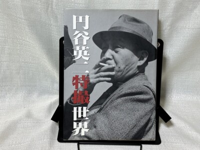 Eiji Tsuburaya Special Effects World-image