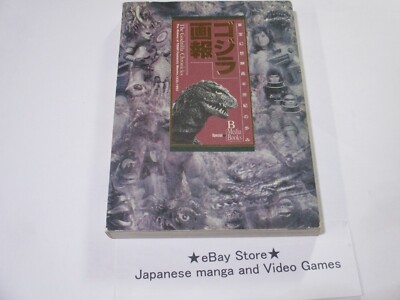 GODZILLA ART BOOK Godzilla Pictorial - Half a Century of Toho Fantasy Films-image