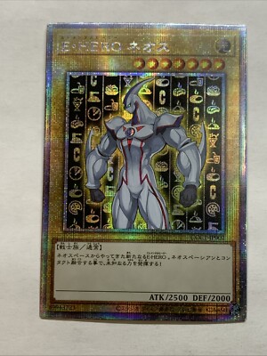 Ancient Elemental Hero Neos E-Hero Card Holo Anime Yugioh Rare Starlight Alt Art-image