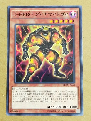 Yu-Gi-Oh Destiny HERO - Dynatag SPDS-JP002-image