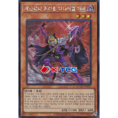 Yugioh Card 