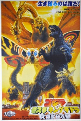 Japanese GODZILLA Movie Print H Ghidorah Mothra-image