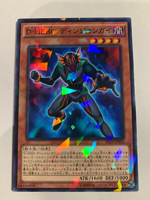 Yu-Gi-Oh! Destiny HERO - Decider Parallel SPDS-JP003-image