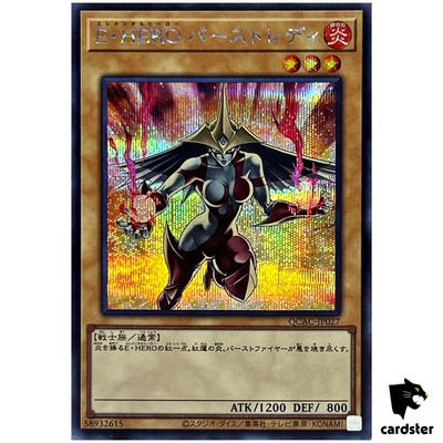 Elemental HERO Burstinatrix [Yellow] QCAC-JP027 [ScR] Secret Art Coll Yugioh-image