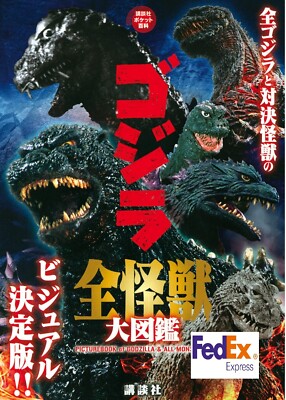 Godzilla All Monsters Encyclopedia 2021 Complete Illustration Art Book Japan New-image