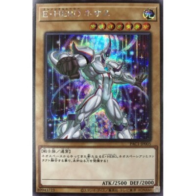 PAC1-JP005 - Yugioh - Japanese - Elemental HERO Neos - Secret B-image