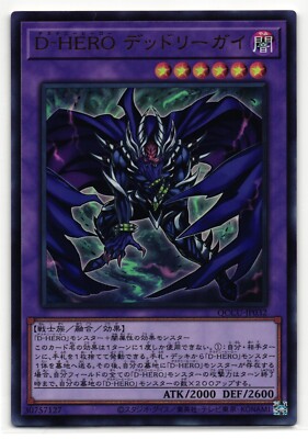 Destiny HERO - Dangerous Ultra Rare | QCCU-JP032 | Yu-Gi-Oh Card-image