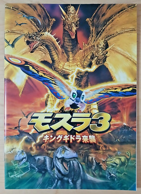 Rebirth of Mothra 3 art booklet (2018 reprint, 1998) Japanese kaiju Godzilla III-image