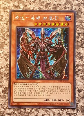 Yugioh CL01-SC032 Destiny HERO - Plasma Secret Rare MINT 10-image