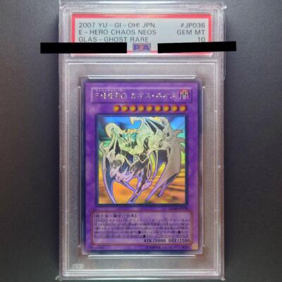 PSA10 Elemental HERO Chaos Neos Holo Yu-Gi-Oh! Japanese-image