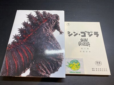 The Art of Shin Godzilla Art Works Book w/ Shipper TOHO Hideaki Anno -image