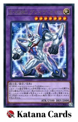 Yugioh Cards | Elemental HERO Brave Neos Rare | SAST-JP035 Japanese-image