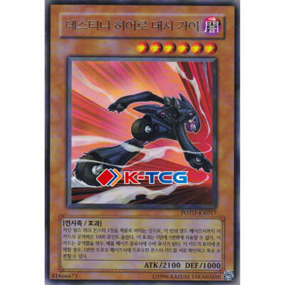 Yugioh Card 