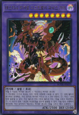 [BODE-KR039] Yugioh Card 