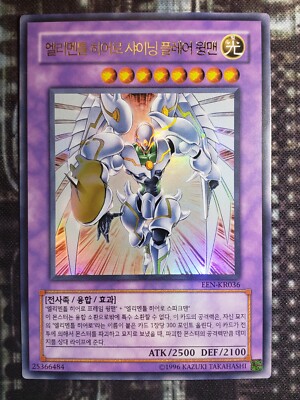 ELEMENTAL HERO SHINING FLARE WINGMAN - Elemental Energy - Ultra Rare EEN-KR036-image