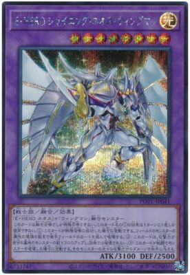 POTE-JP041 - Yugioh - Japanese - Elemental HERO Shining Neos Wingman - Secret-image