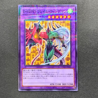 NM Elemental HERO Flame Wingman CCC2-JP002 Promo Coco's Collab YuGiOh 180-image