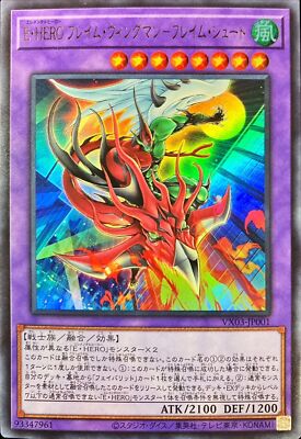 VX03-JP001 - Yugioh - Japanese - Elemental HERO Flame Wingman – Skydive  - Ultra-image