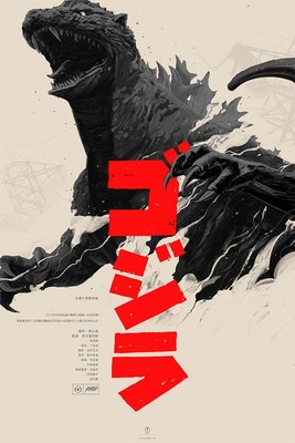 Godzilla (Variant) by Oliver Barrett xx/125 Screen Print Art Poster Mondo Artist-image