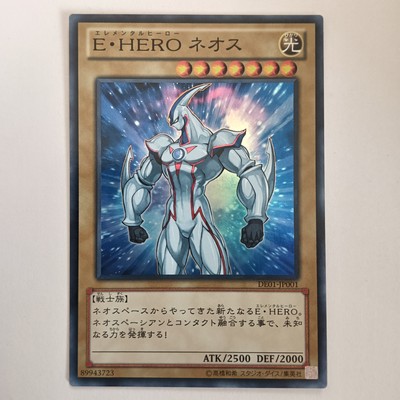 YuGiOh Elemental HERO Neos DE01-JP001 Normal Japanese Yu-Gi-Oh! OCG Konami-image