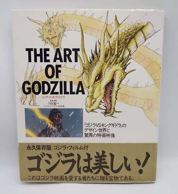 1991 Japanese Art Book The Art of Godzilla Vs King Ghidorah-image