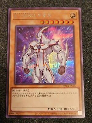 Elemental HERO Neos - Secret Rare PAC1-JP005 Prismatic Art Collection - YuGiOh-image