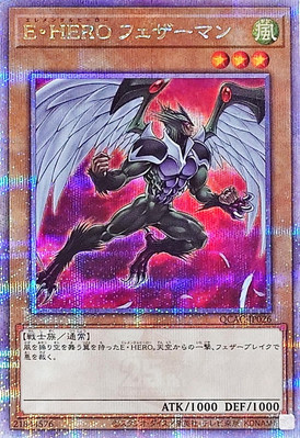 QCAC-JP026 - Yugioh - Japanese - Elemental HERO Avian Alt - Quarter Century Secr-image