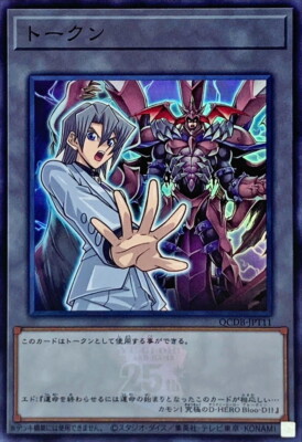 QCDB-JPT11 - Yugioh - Japanese - Aster and 