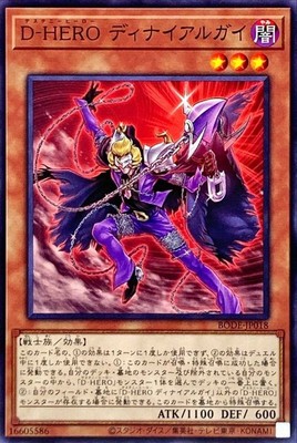 Yugioh Card BODE-JP018 Destiny HERO Denier | Normal Japanese-image