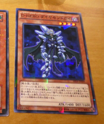YUGIOH JAPANESE PARALLEL HOLO CARD Destiny HERO Diamond Dude SPDS-JP009 NM-image