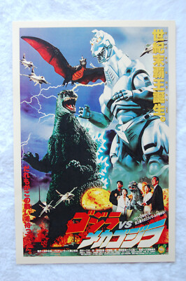 Godzilla versus Mecha Godzilla #1 Lobby Card Movie Poster-image