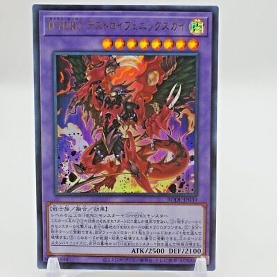 Yugioh  Japanese  BODE-JP039  Destiny HERO   Destroy Phoenix Enforcer   Ultra-image