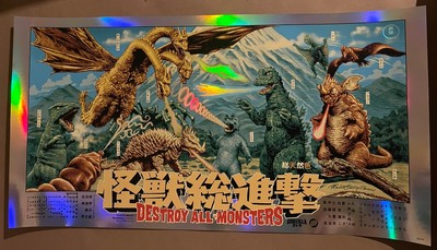 Godzilla Destroy All Monsters Rockin' Jelly Bean Foil Var Poster Toho Art Print-image