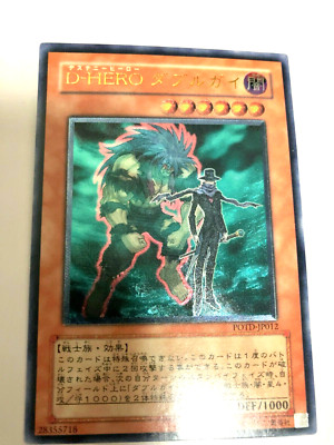 Yu-Gi-Oh Destiny HERO Double Dude POTD-JP012 Ultimate Japanese-image