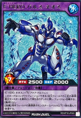 Yugioh Card RD/KP18-JP065 Elemental HERO Pulseneos | Rare Japanese-image