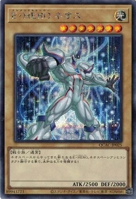 Elemental HERO Neos alternate art QCAC-JP025 Secret Rare Yugioh Japanese-image