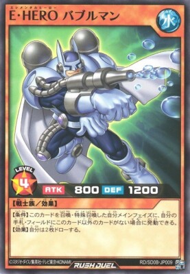 Elemental HERO Bubbleman RD/SD0B-JP009 Common Yugioh Rush Duel Japanese NM-image