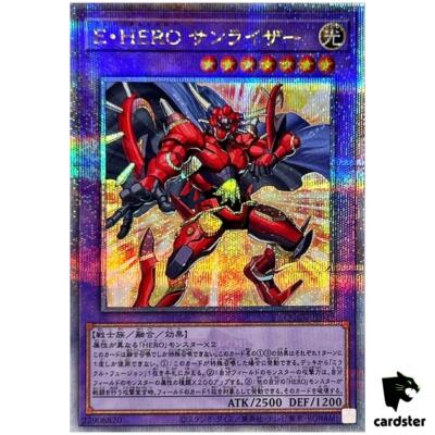 Elemental HERO Sunrise 25th Secret QCCU-JP019 [QSrR] 25th side Unity Yugioh-image