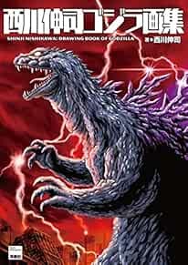 Shinji Nishikawa Drawing Book of Godzilla Kaiju Monster Japan Ar... book form JP-image